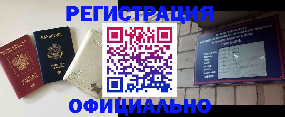 где прописаться в Кудымкаре